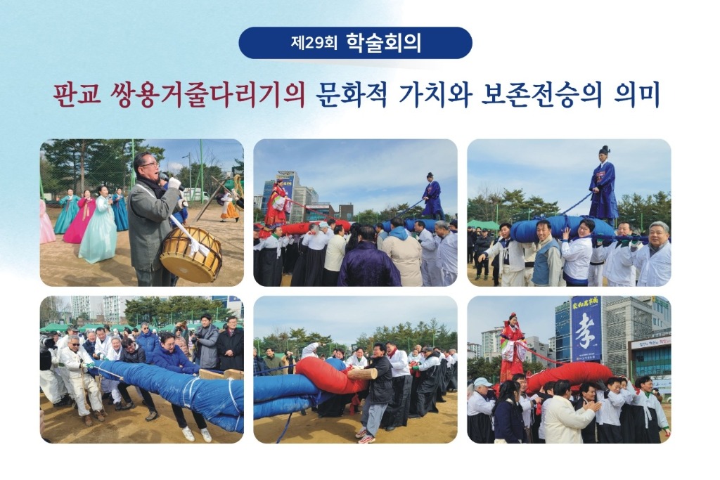 제29회 학술회의1.jpg