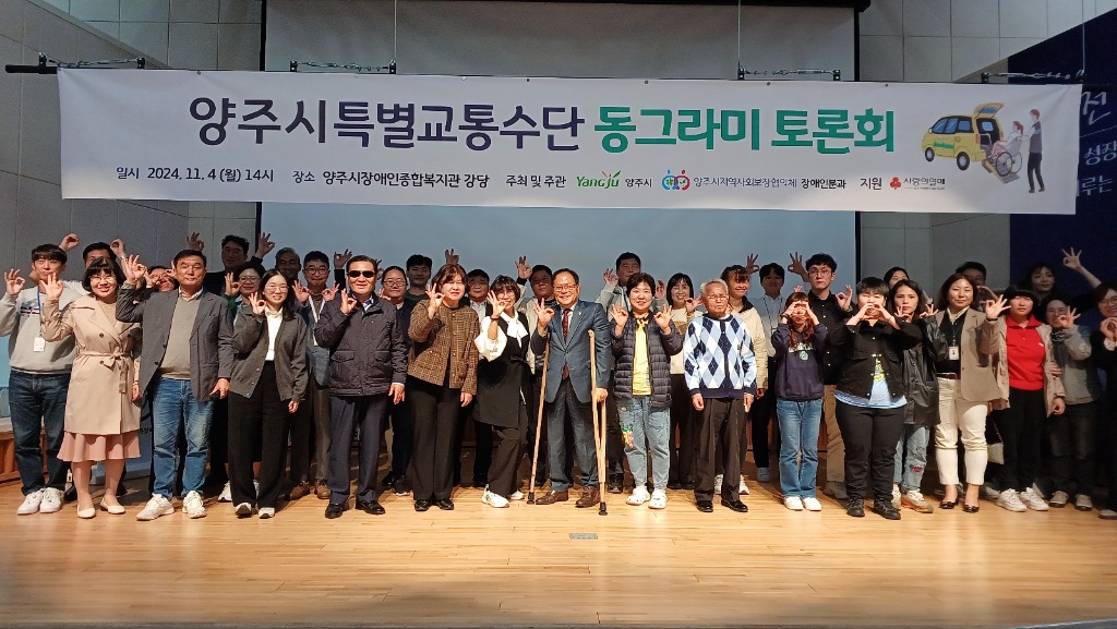 241105 박재용 의원, _장애인콜택시 배차 대기시간 너무 길어 경기도차원의 대책 내놔야_ 주장 (1).jpg