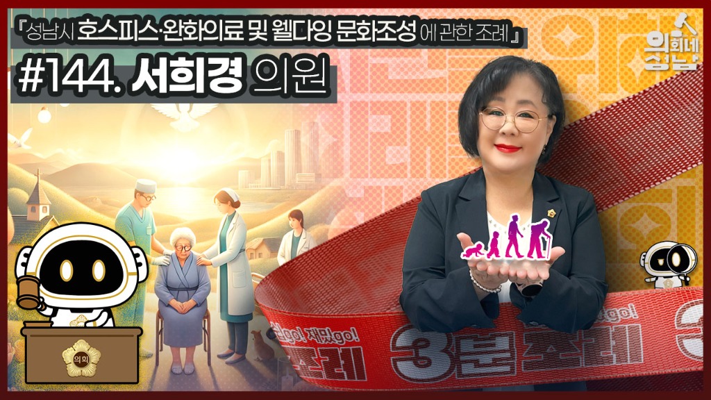 서희경의원 직사각.jpg