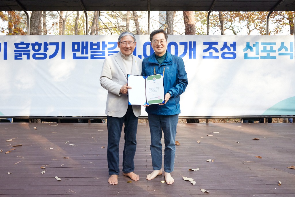 사진자료+1(좌측+박동창+맨발걷기국민운동본부+회장).jpg