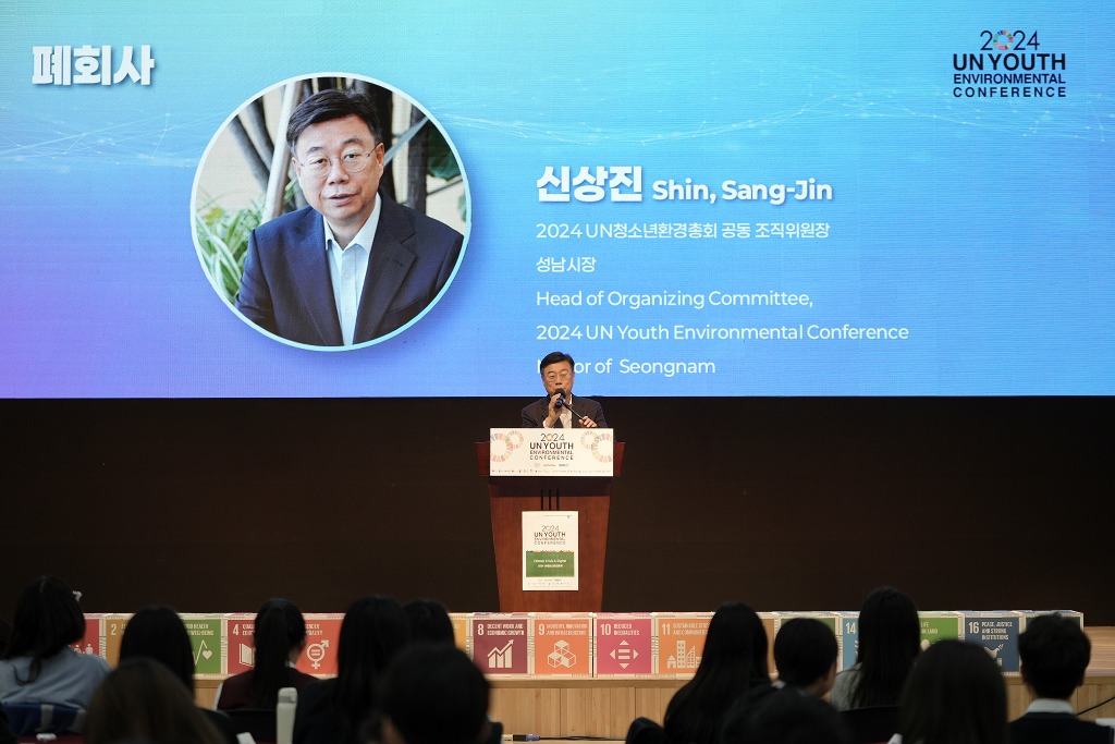 신상진 성남시장, UN청소년환경총회 폐회식 참석(1).jpeg