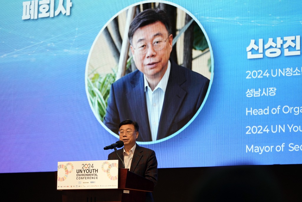 신상진 성남시장, UN청소년환경총회 폐회식 참석(2).jpeg