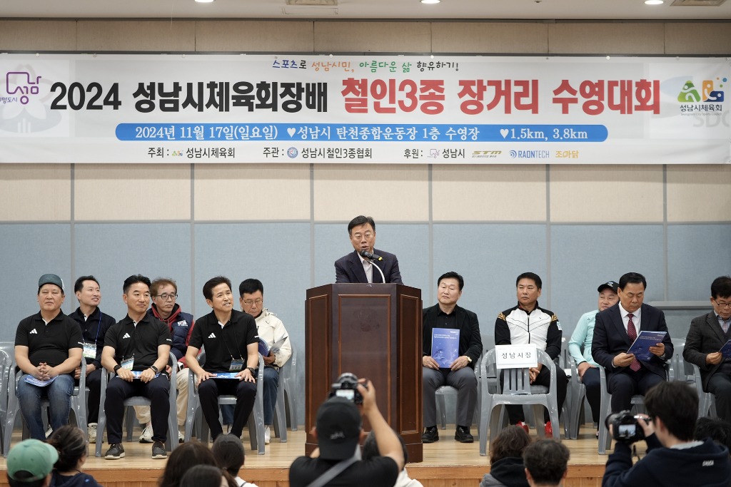신상진 성남시장, 2024 성남시체육회장배 철인3종 장거리수영대회 참석(1).jpg