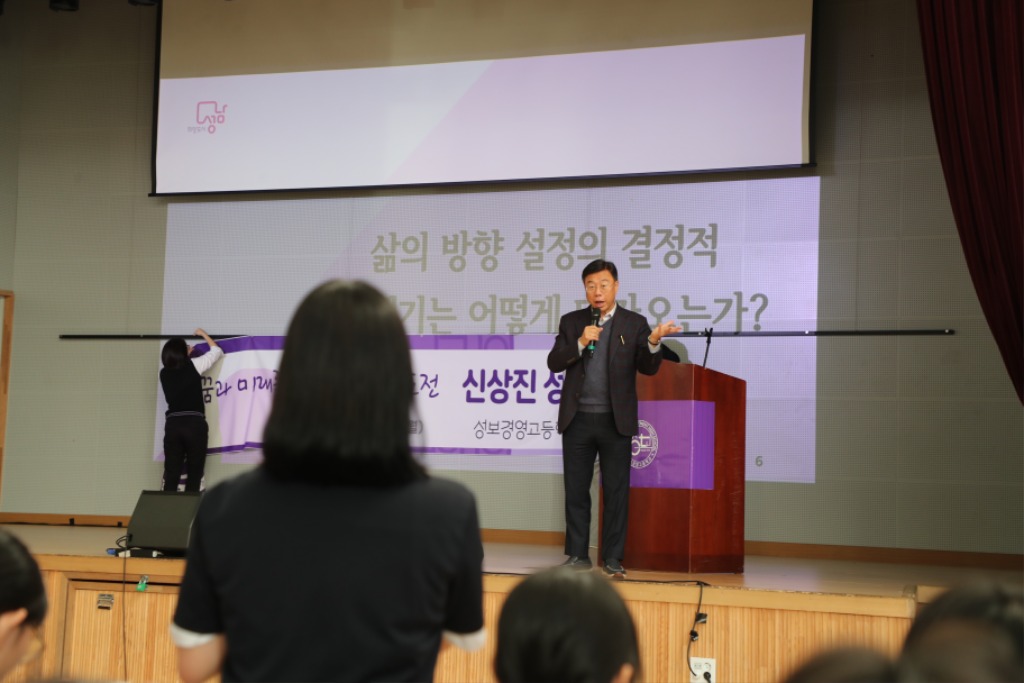 신상진 성남시장, 성보경영고등학교 초청 특별 강연(4).jpeg