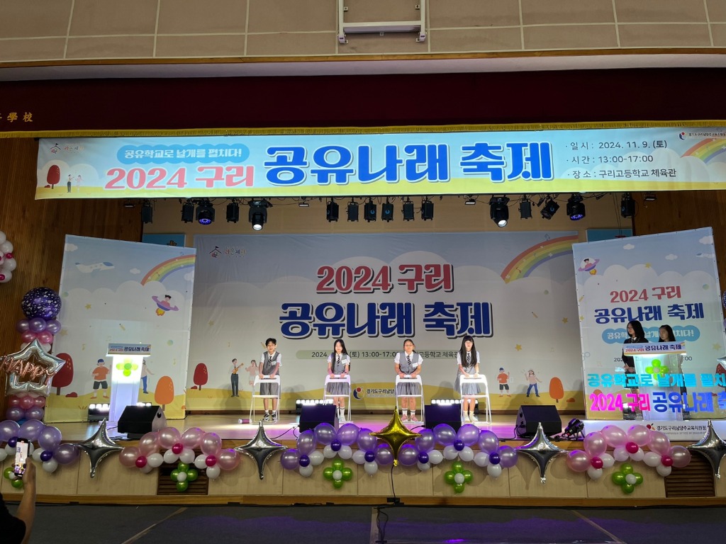 241121_경기공유학교__연대와_협력으로_공유의_장_펼쳐(사진_1)_구리_공유나래_축제.jpg