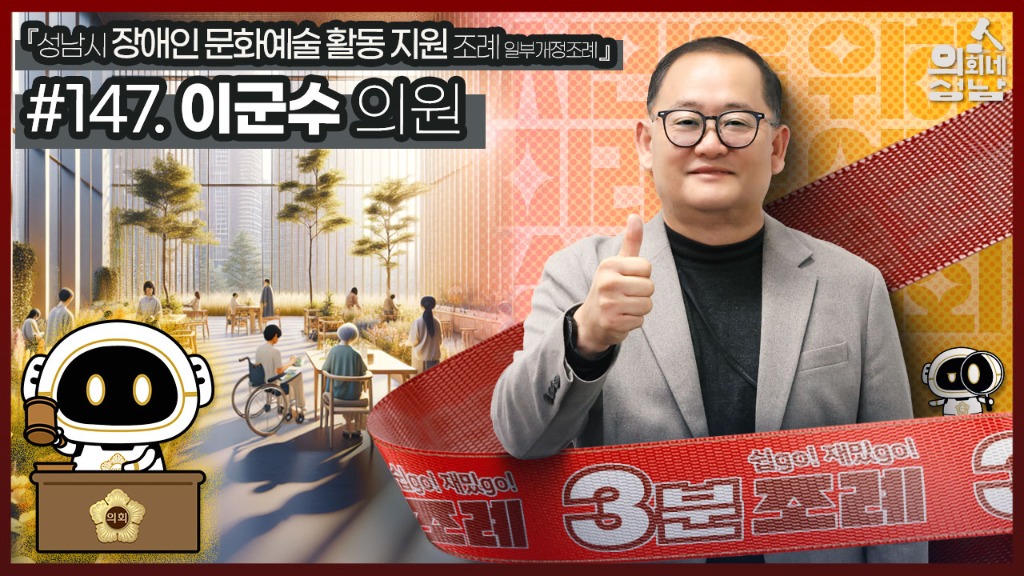 이군수의원 직사각.jpg