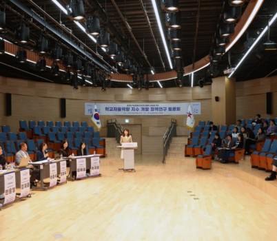 241031_학교자율역량_지수_개발_정책연구_토론회_개최(사진1).jpg width: 100%; height : 150px