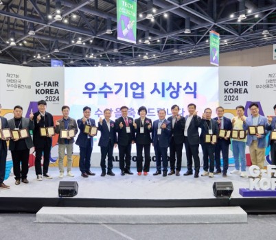 241101 경기도의회 미래과학협력위원회, G-FAIR KOREA 2024 우수기업 시상1.jpg width: 100%; height : 150px