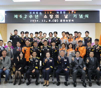 소방의 날 기사 사진.png width: 100%; height : 150px