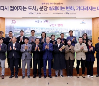 성남시정연구원 사진.jpg