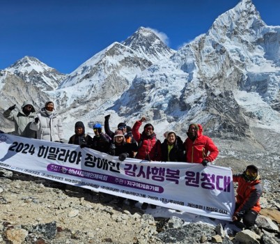 체육진흥과-성남시 히말라야 장애인 감사행복 원정대 칼라파타르 등정 성공.jpg
