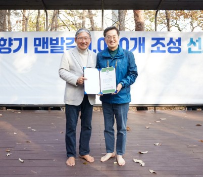 사진자료+1(좌측+박동창+맨발걷기국민운동본부+회장).jpg width: 100%; height : 150px