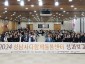 아동보육과-15일 시청 한누리홀에서 열린 ‘2024년 다함께돌봄센터 운영 성과보고회’ 에서 참석자들이 기념촬영을 하고 있다. .JPG