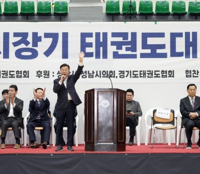 신상진 성남시장, 제34회 성남시장기 태권도대회 참석(1).jpeg