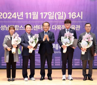 체육인의 밤1.jpg