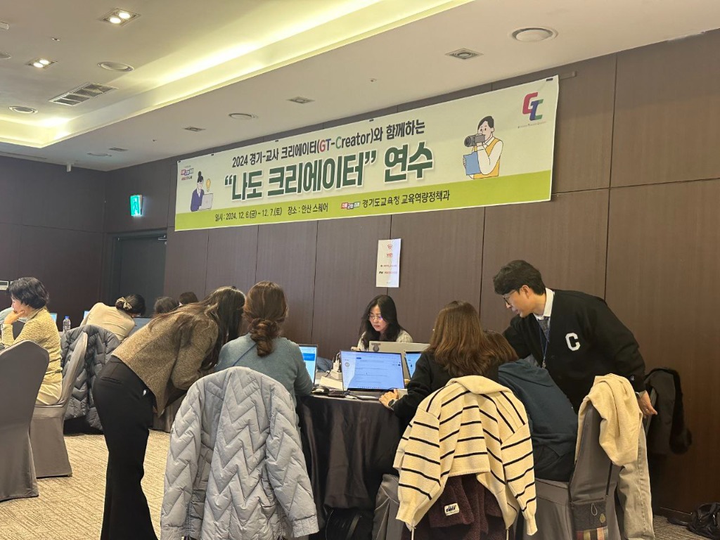 241208_경기도교육청_나도_크리에이터_연수_운영(사진2).jpg