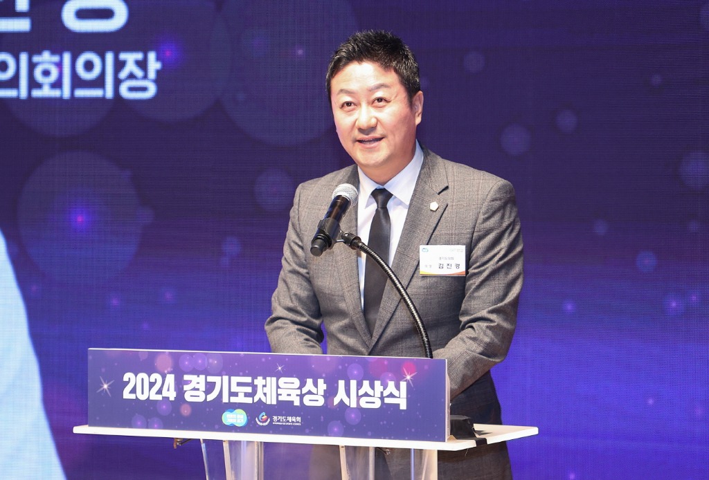 241211 김진경 의장, ‘2024 경기도 체육상 시상식’ 참석...체육인의 성취와 영예 축하 (1).jpg