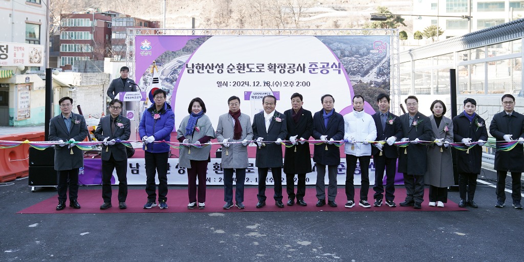 도로과-신상진 성남시장과 참석자들이 18일 남한산성 순환도로 노외주차장에서 열린 남한산성 순환도로 확장공사 준공식에서 테이프커팅을 하고 있다. .jpeg