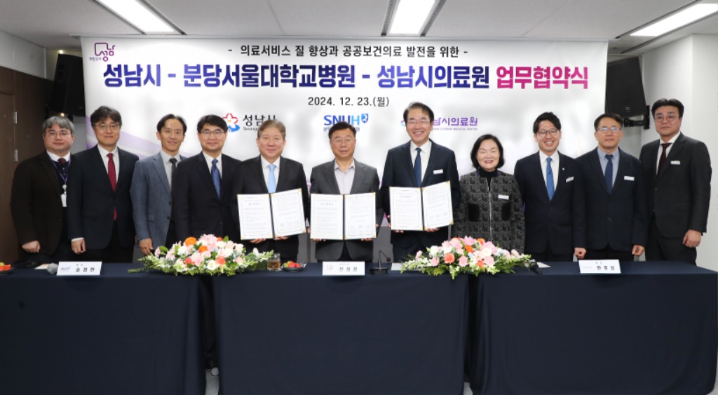 공공의료정책관-성남시, 성남시의료원, 분당서울대학교병원 간 진료 협력 협약 체결 사진2.JPG