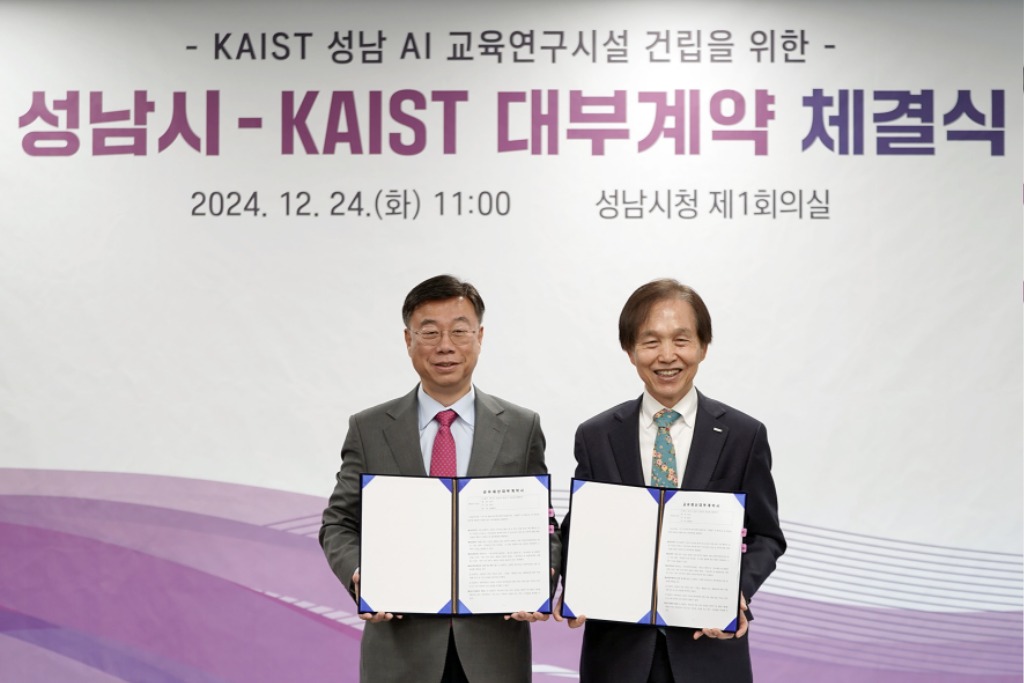 성남시, “KAIST 성남 AI 교육연구시설” 건립 위한 대부계약 체결-사진은 신상진 성남시장과 이광형 KAIST 총장.jpg