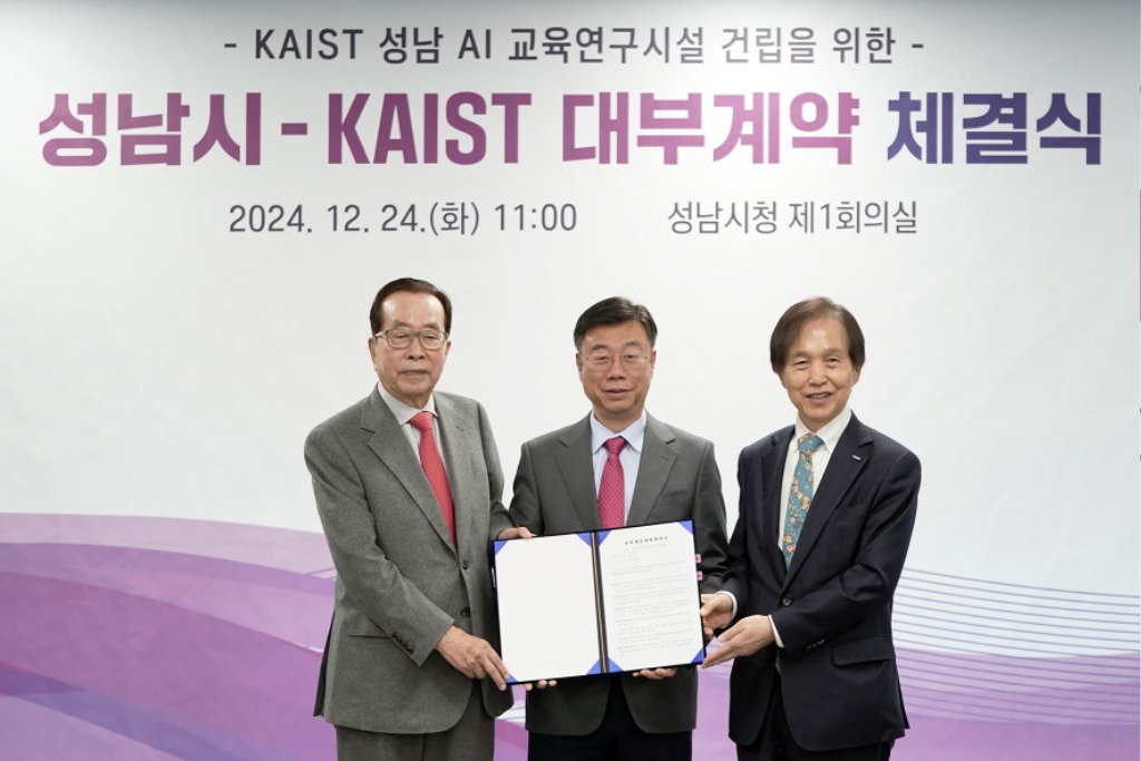 성남시, “KAIST 성남 AI 교육연구시설” 건립 위한 대부계약 체결-사진은 왼쪽부터 김재철 동원그룹 명예회장, 신상진 성남시장, 이광형 KAIST 총장.jpg