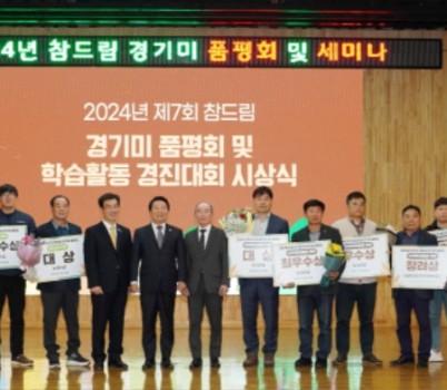 241213 방성환 의원, ‘2024년 참드림 경기미 품평회 및 쌀산업 세미나’ 시상식 참석 (1).JPG width: 100%; height : 150px