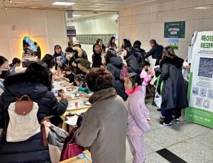 20241218 성남환경교육 한마당 성황리에 마무리.. 지속 가능한 미래 논의 (1).jpg