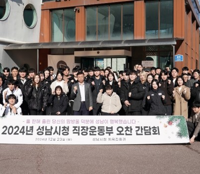 체육진흥과-24년 성남시청 직장운동부 오찬 간담회 단체사진.jpg