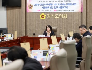 241224 이서영 의원, ‘군공항 인접 노후계획도시의 도시기능 강화를 위한 지원 정책 방안’ 연구용역 최종보고회 개최.jpg