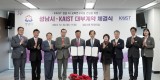 성남시, “KAIST 성남 AI 교육연구시설” 건립 위한 대부계약 체결.jpg