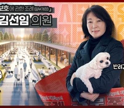 김선임의원 직사각.jpg