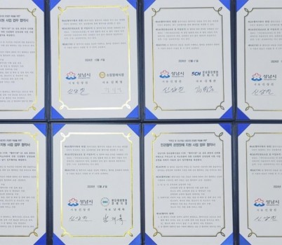 복지정책과-성남시-5곳 장례식장, 무연고 사망자 공영장례 지원 협약서.jpg