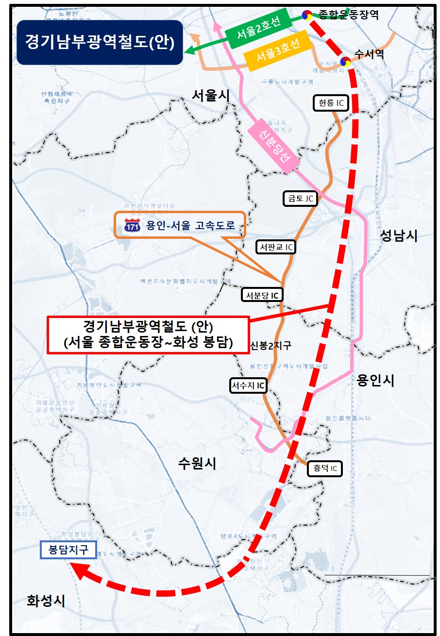 신상진 성남시장, 김동연 지사에 경기남부광역철도 우선 추진 …