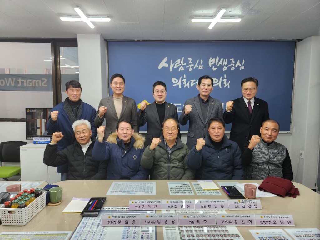 250110 경기도의회 의정부지역 도의원 한국노총 경기중북부지부 임원단과 2025년 신년인사회 개최.jpg