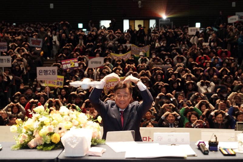 신상진 성남시장, 중원구 시민과의 새해인사회 참석