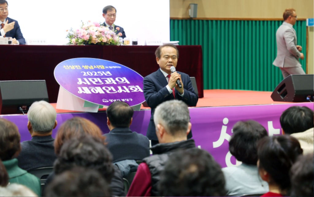 성남시의회, 분당구 시민과의 새해 인사회 참석