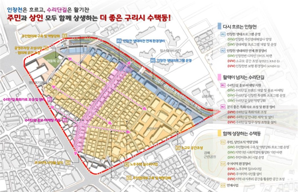 (250119)+구리+수택동+더드림+재생+사업계획도.jpg