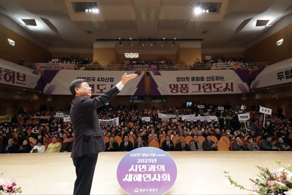 신상진 성남시장이 1월 16일 열린 분당갑 시민과의 새해 인사회에서 발언하고 있다..JPG