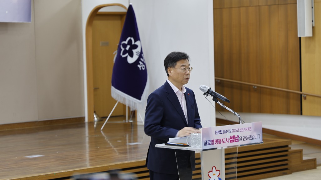 신상진 시장, 2025 신년맞이 기자회견가져