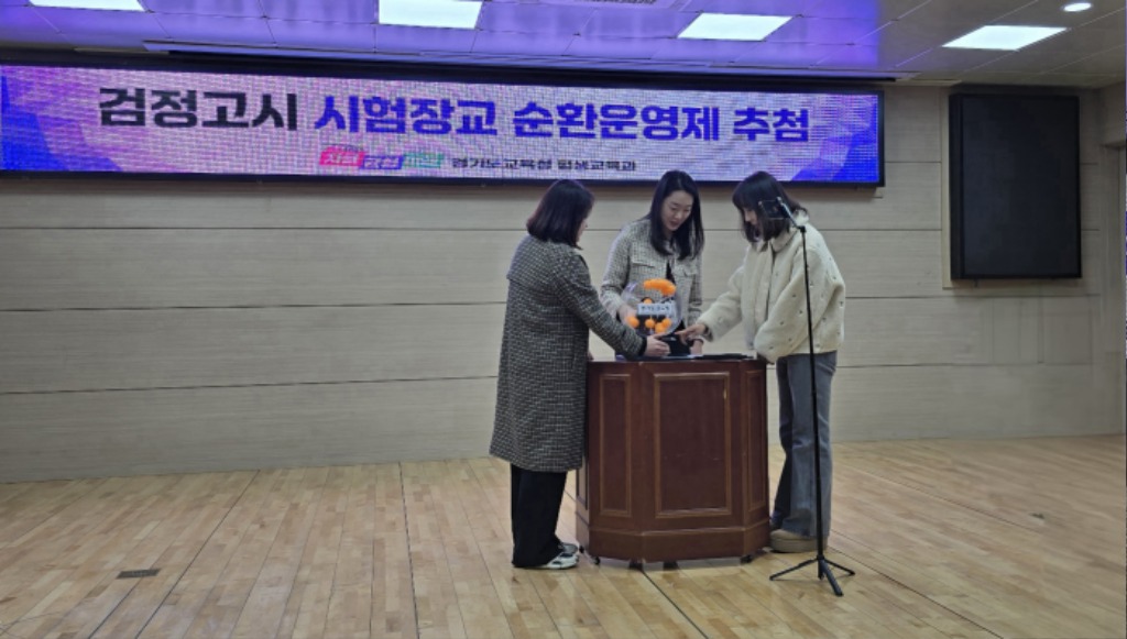 250122 전국 최초‘검정고시 시험장교 순환운영제’도입 안정적 시험 환경 마련하고 학교 업무 줄인다(사진 1) 의정부 시험장교 추첨.jpg