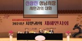 소통관-신상진 성남시장이 2024년 1월 29일 성남아트센터 콘서트홀에서 열린 시민과의 새해인사회(분당갑)에서 시민들과 대화하고 있다..JPG