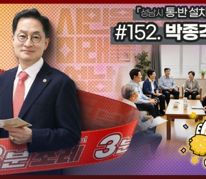 박종각의원 직사각.jpg