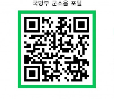 환경정책과-성남시 군용비행장 소음피해 보상금 지급 신청 할 수 있는 _국방부 군소음 포털_ 큐알코드.jpg