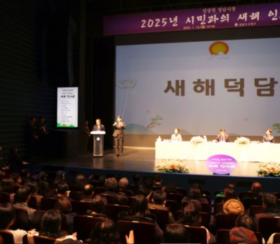 새해인사회 참석 사진1.jpeg