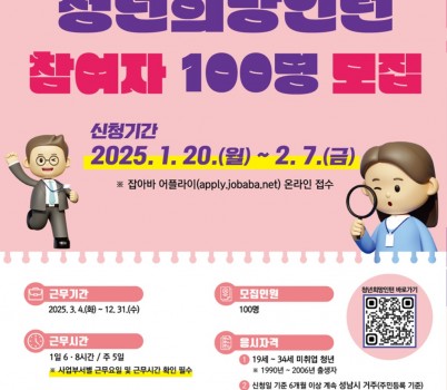 청년청소년과-성남시 청년 희망 인턴 사업 참여자 100명 모집 안내 포스터.jpg