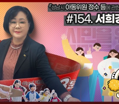 서희경 직사각.jpg