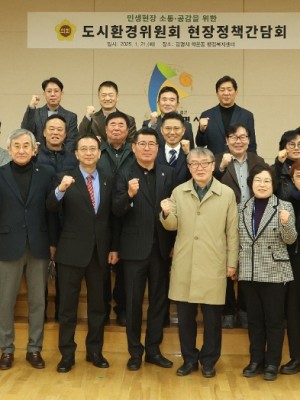 250122 도시환경위원회, 광명시흥공공주택지구 현안논의를 위한 현장정책 정담회 개최 (1).jpg