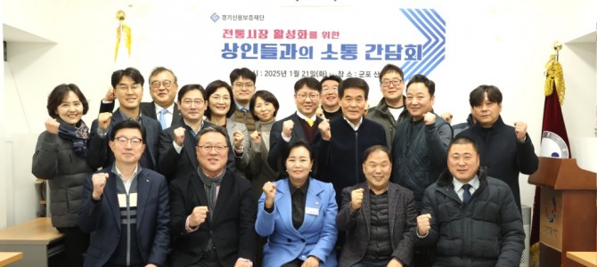 경기도의회 부의장 정윤경, 경기신용보증재단…