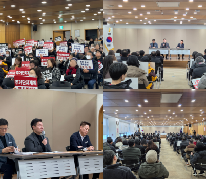 250여명의 주민이 참여한 2차 주민간담회.png