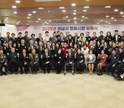 자치행정과-성남시 올해 명예시장으로 활동할 100명에 위촉장.jpg